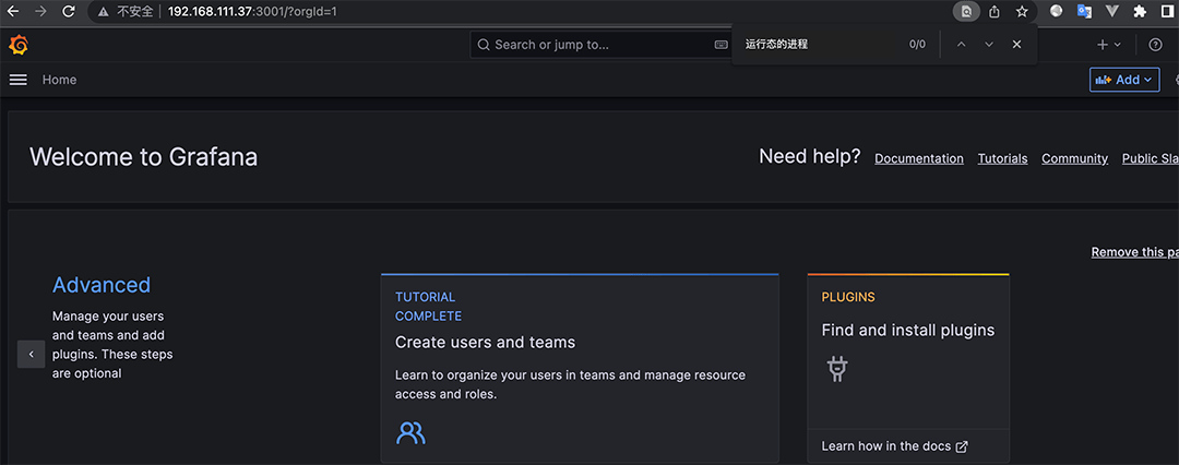 grafana7